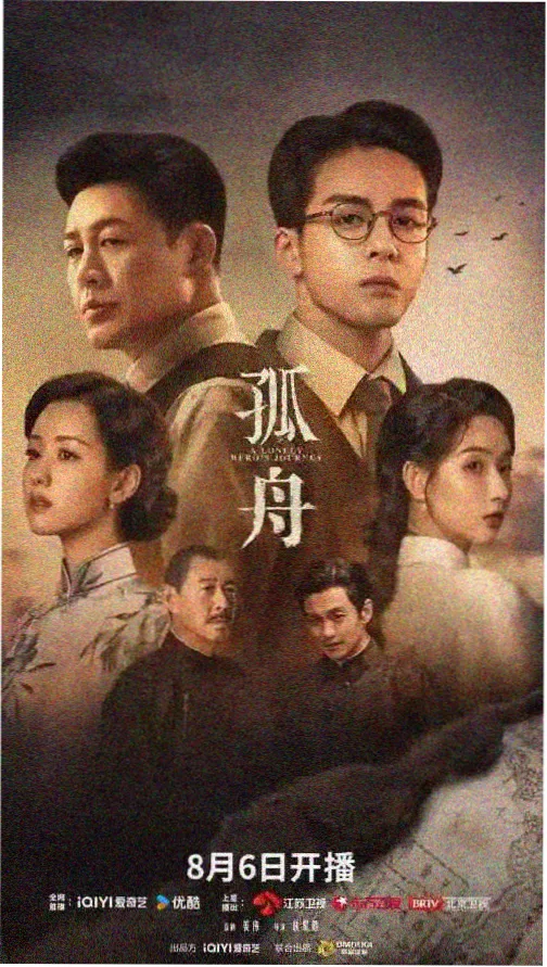 CC视频剧集推荐 归途列车 海报